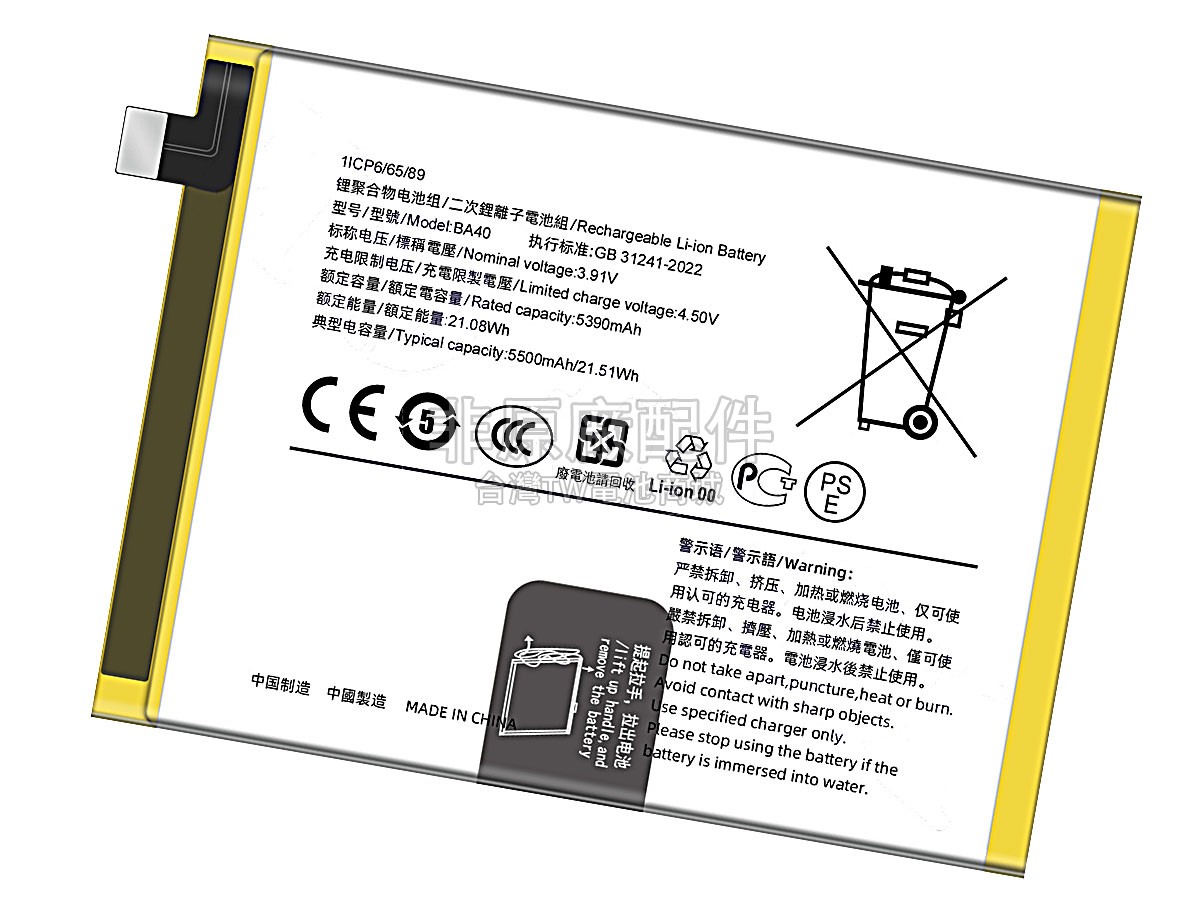 Vivo V30E 5G副廠電池