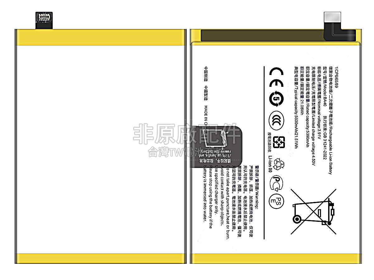 Vivo V30E 5G副廠電池
