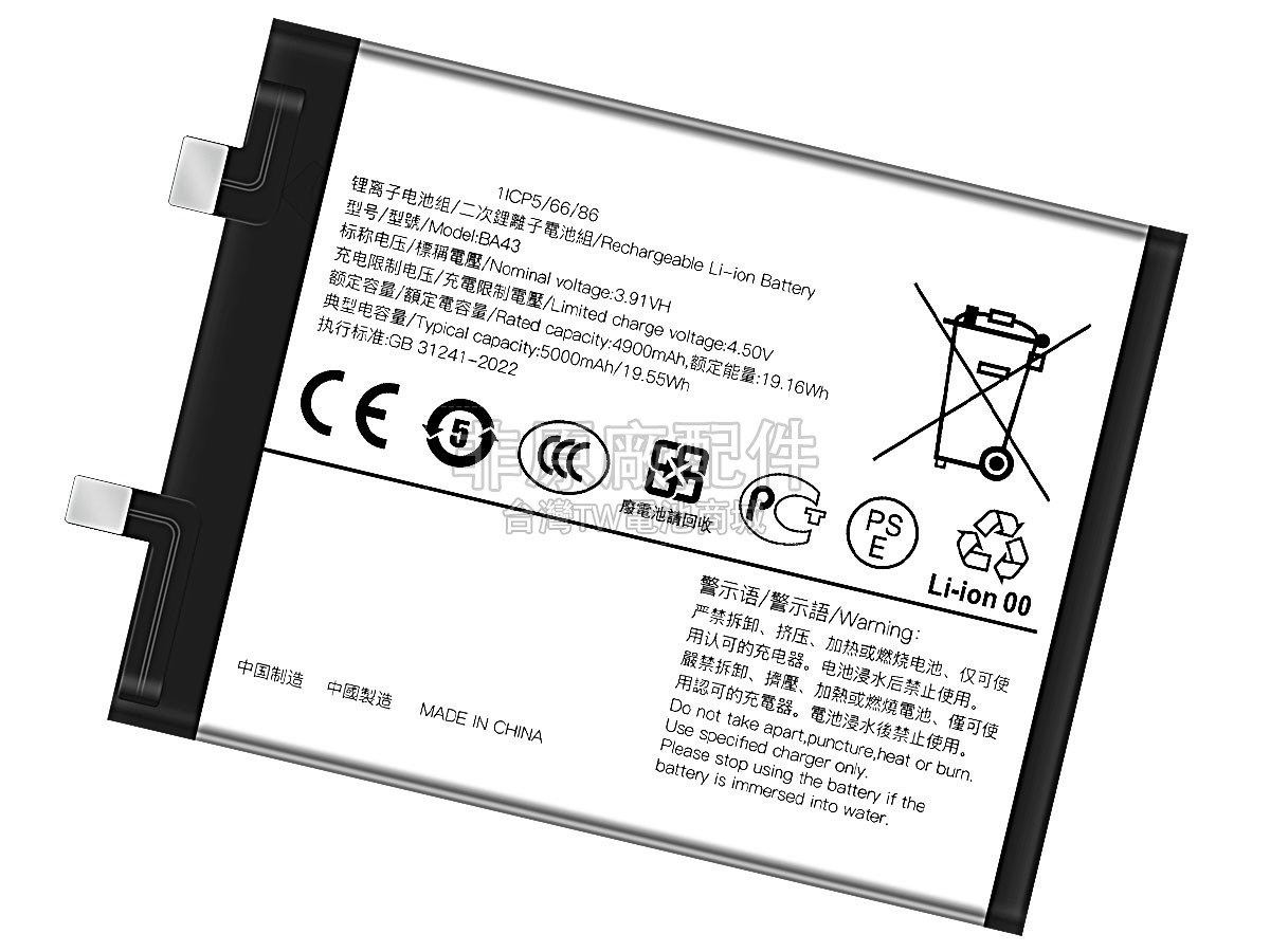 Vivo BA43副廠電池