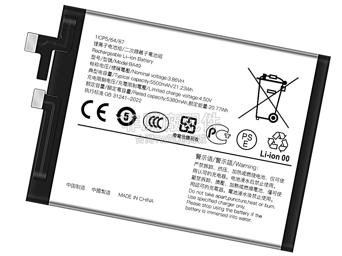 Vivo BA49副廠電池
