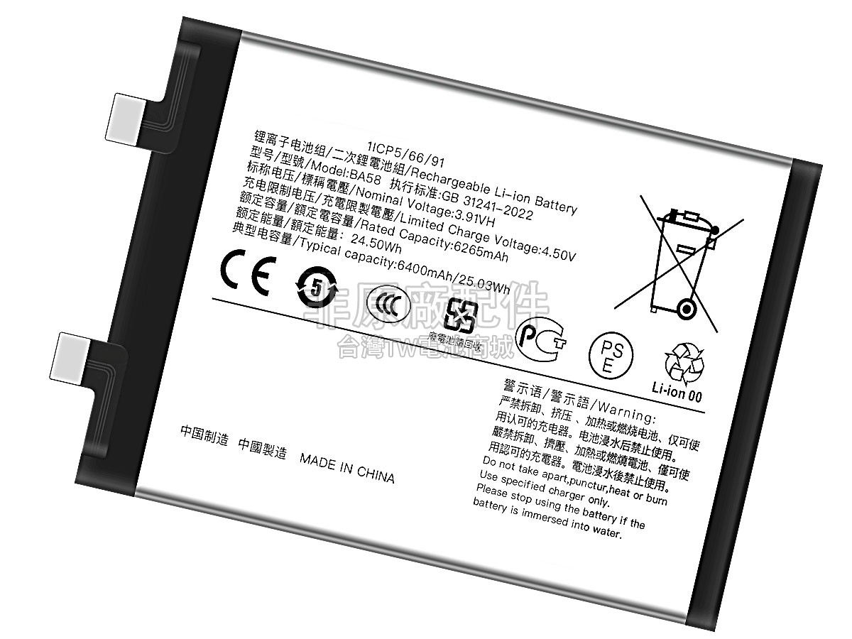 Vivo BA58副廠電池