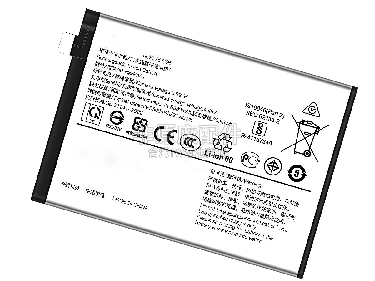 Vivo Y19S副廠電池