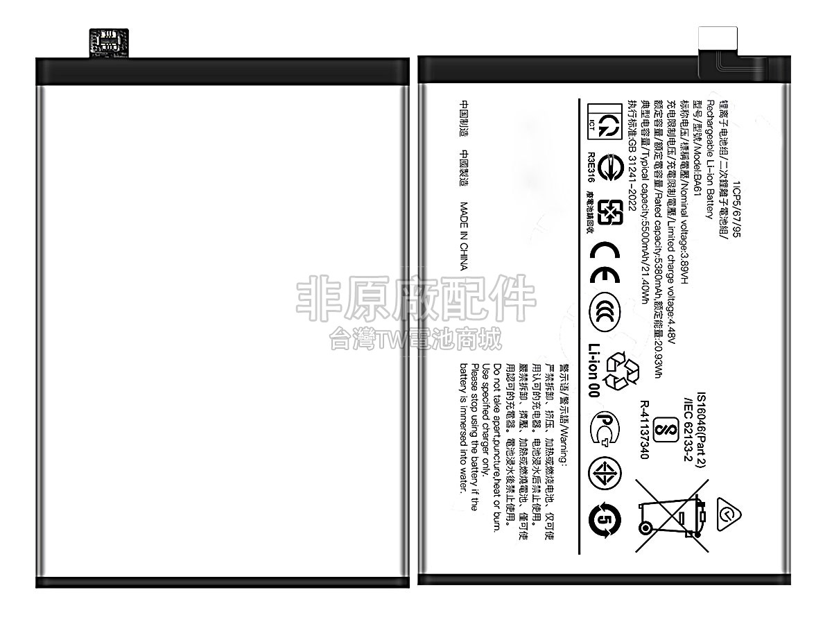 Vivo Y19S副廠電池