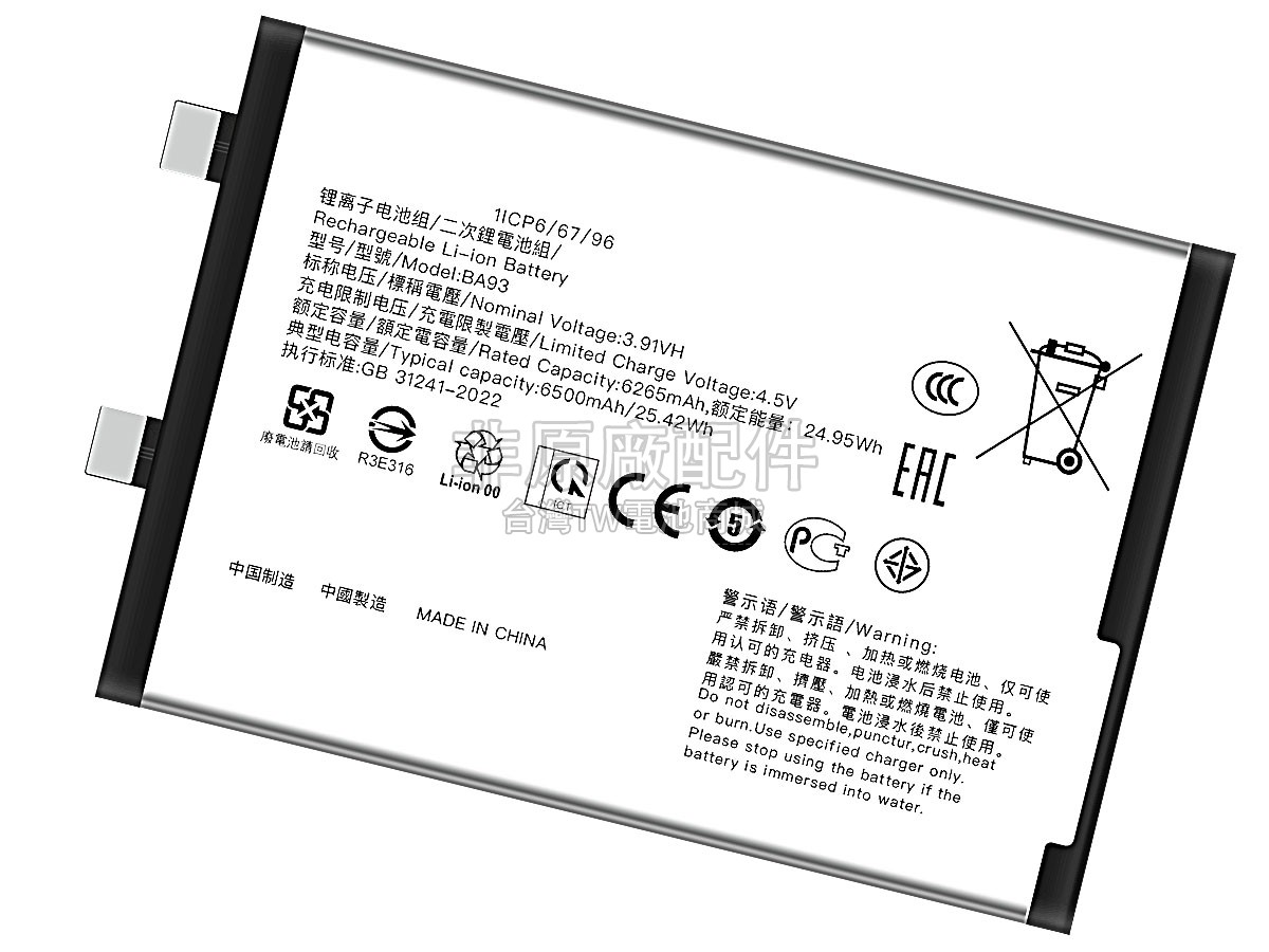 Vivo BA93副廠電池