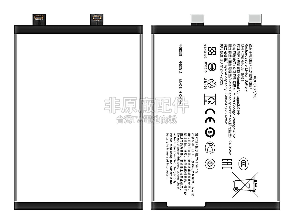 Vivo BA93副廠電池