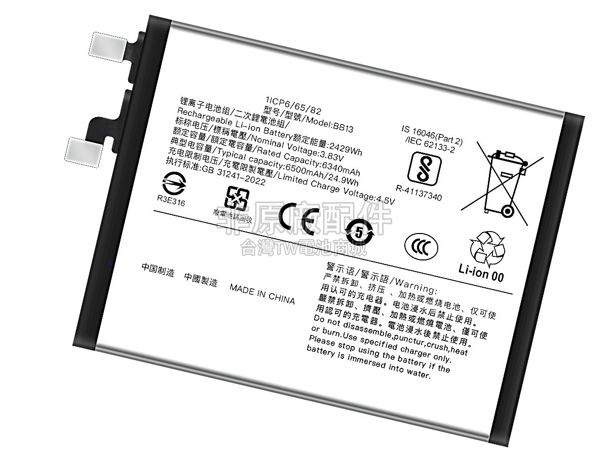 Vivo S30 PRO MINI副廠電池