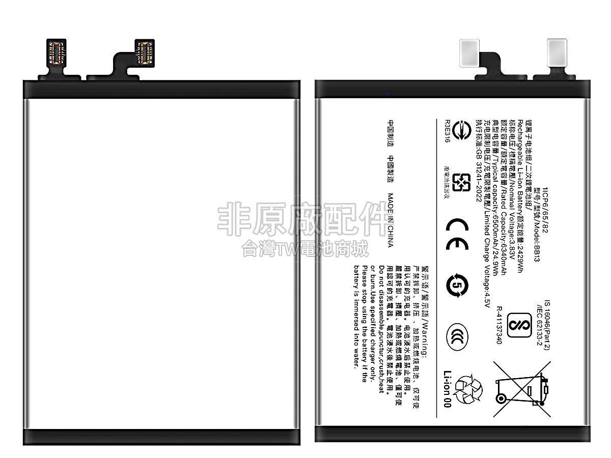 Vivo S30 PRO MINI副廠電池