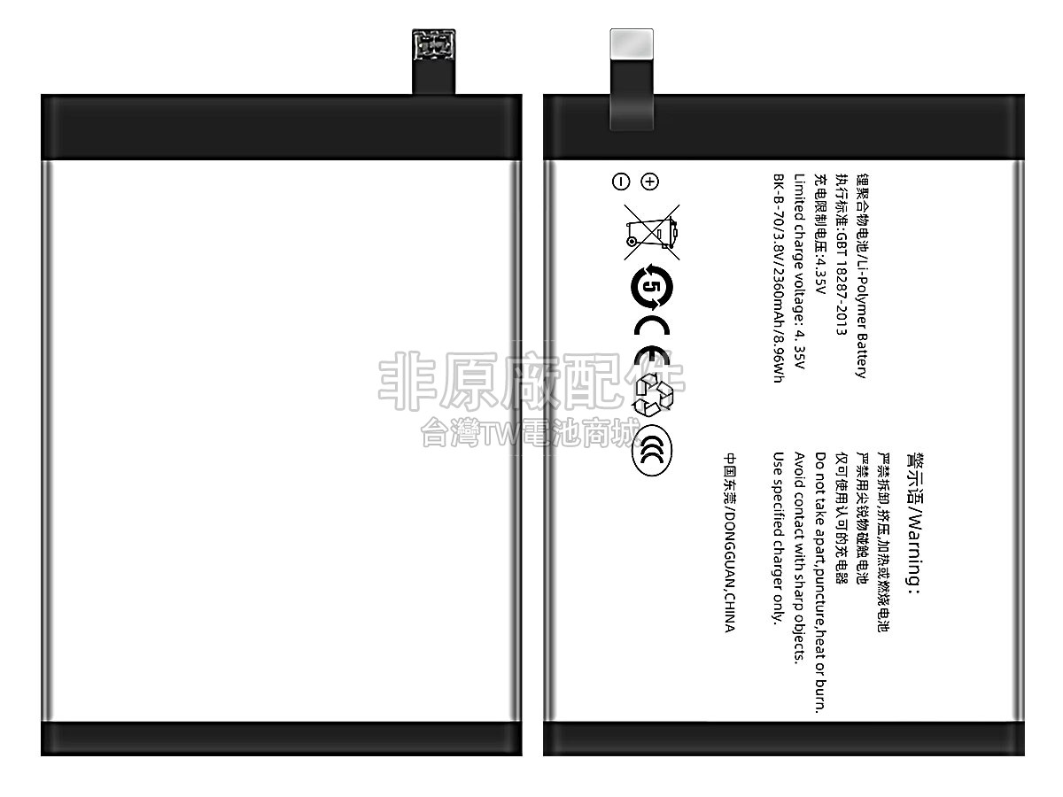 Vivo BK-B-70副廠電池