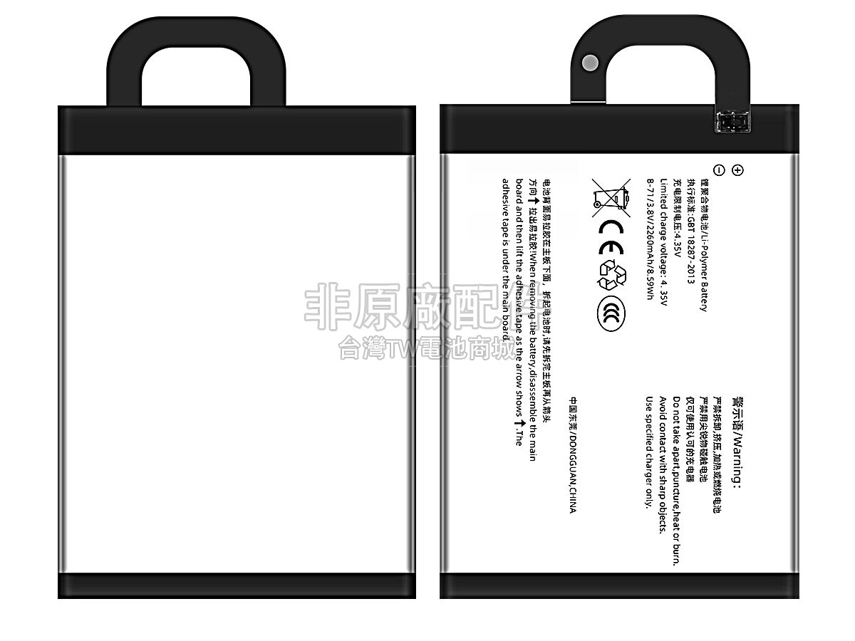 Vivo BK-B-71副廠電池