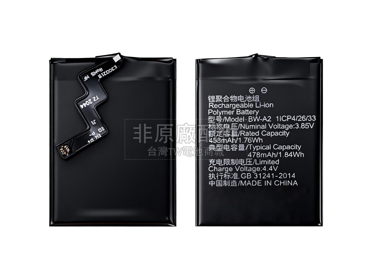 Vivo BW-A2副廠電池
