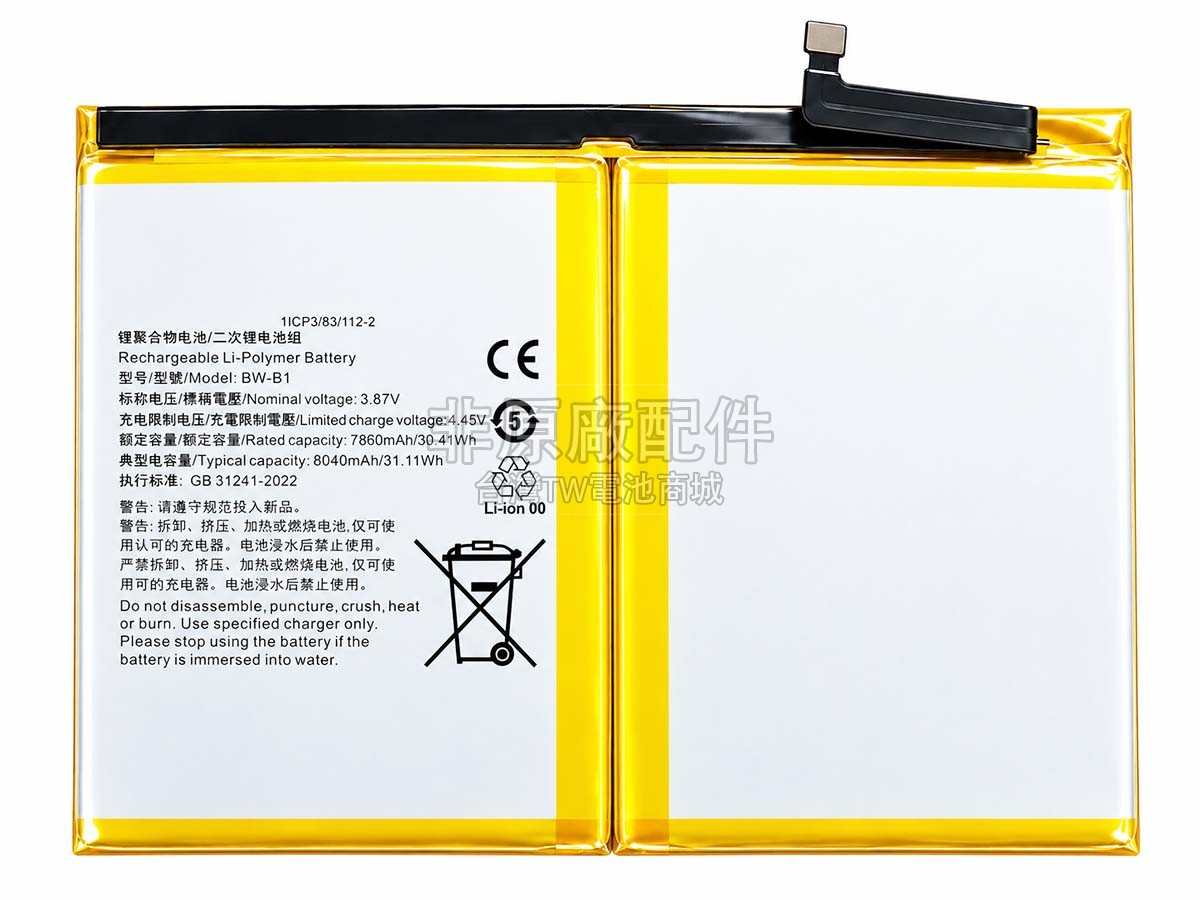 Vivo PAD 1 PA2170副廠電池
