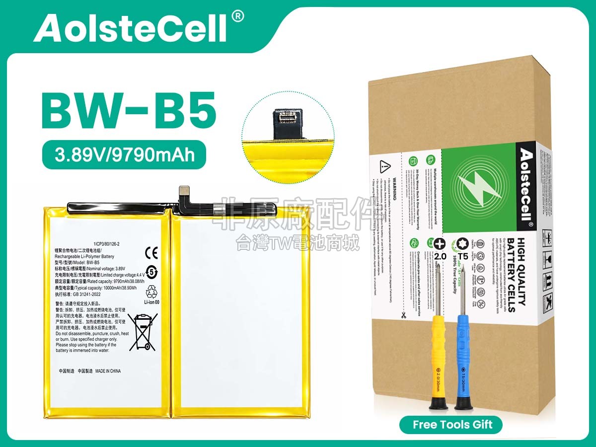 Vivo BW-B5副廠電池