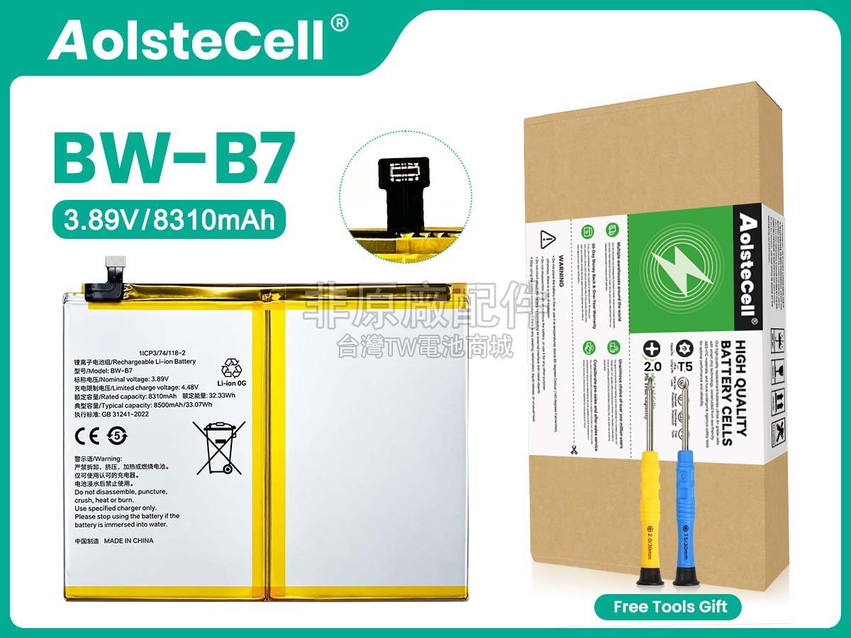Vivo BW-B7副廠電池