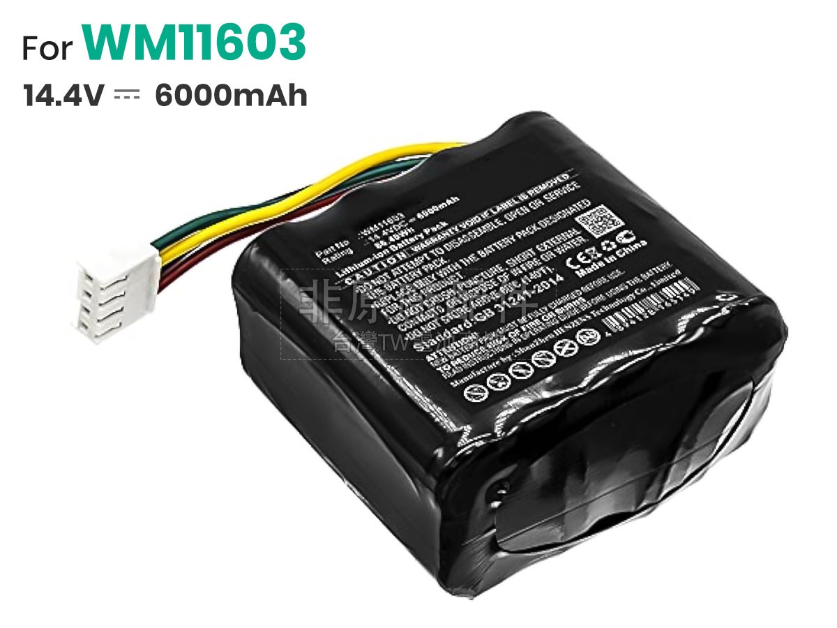 Weinmann 88889273副廠電池