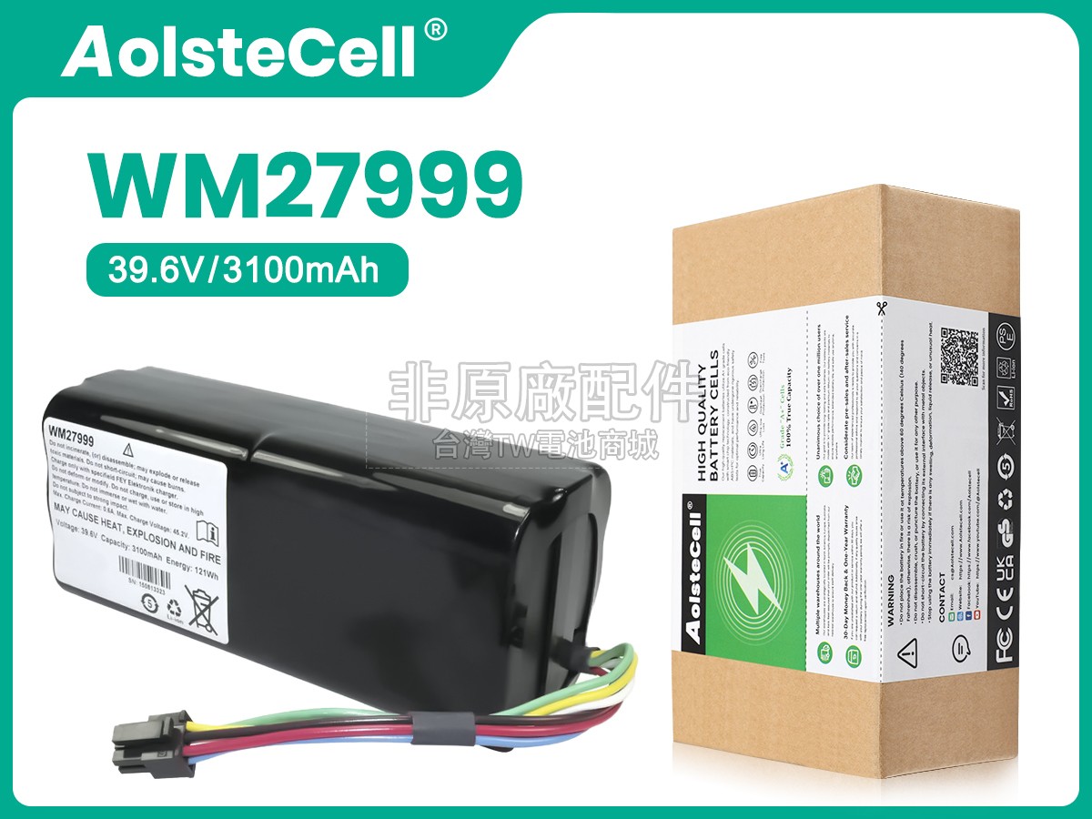 Weinmann PRISMA VENT副廠電池