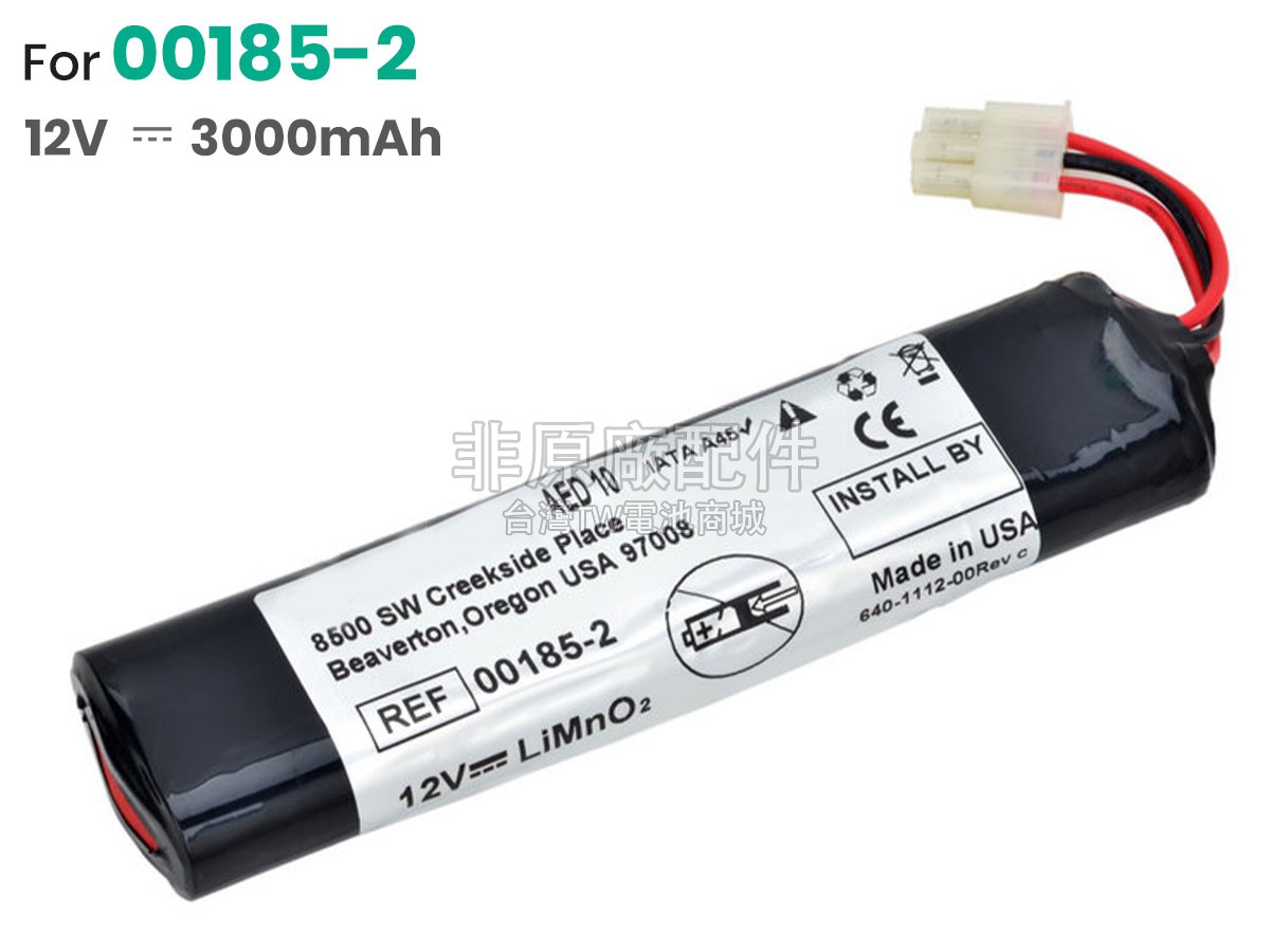 Welch Allyn AED 10副廠電池