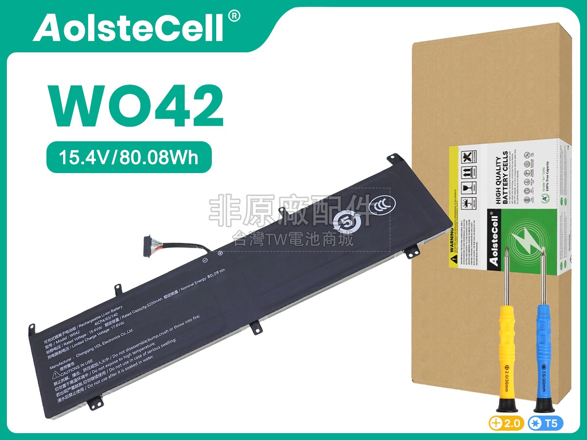 WOOKING W042副廠電池