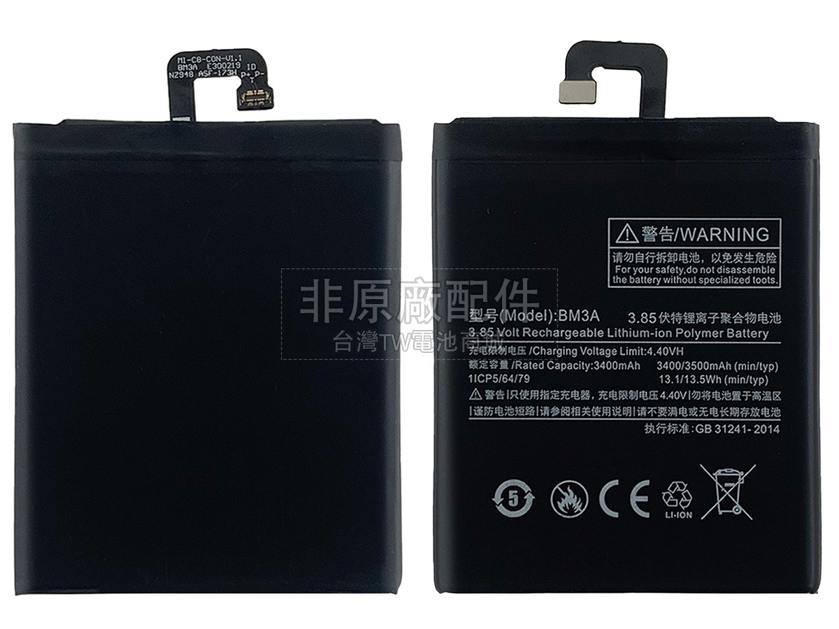 XiaoMi NOTE 3副廠電池