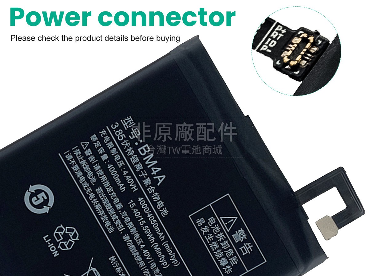 XiaoMi REDMI PRO副廠電池