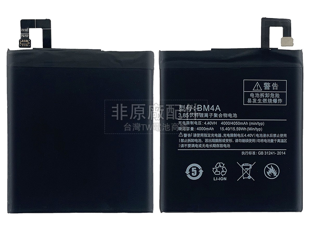 XiaoMi REDMI PRO副廠電池