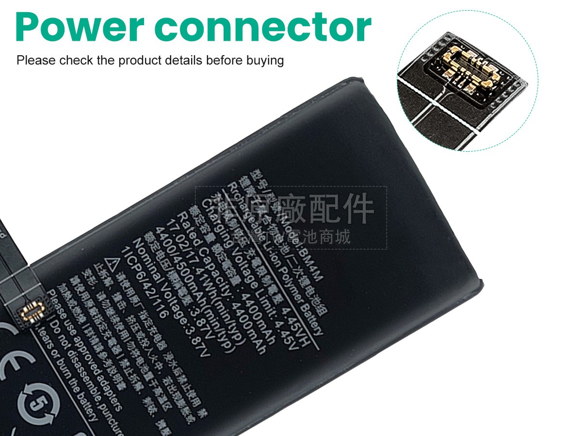 XiaoMi BM4M副廠電池
