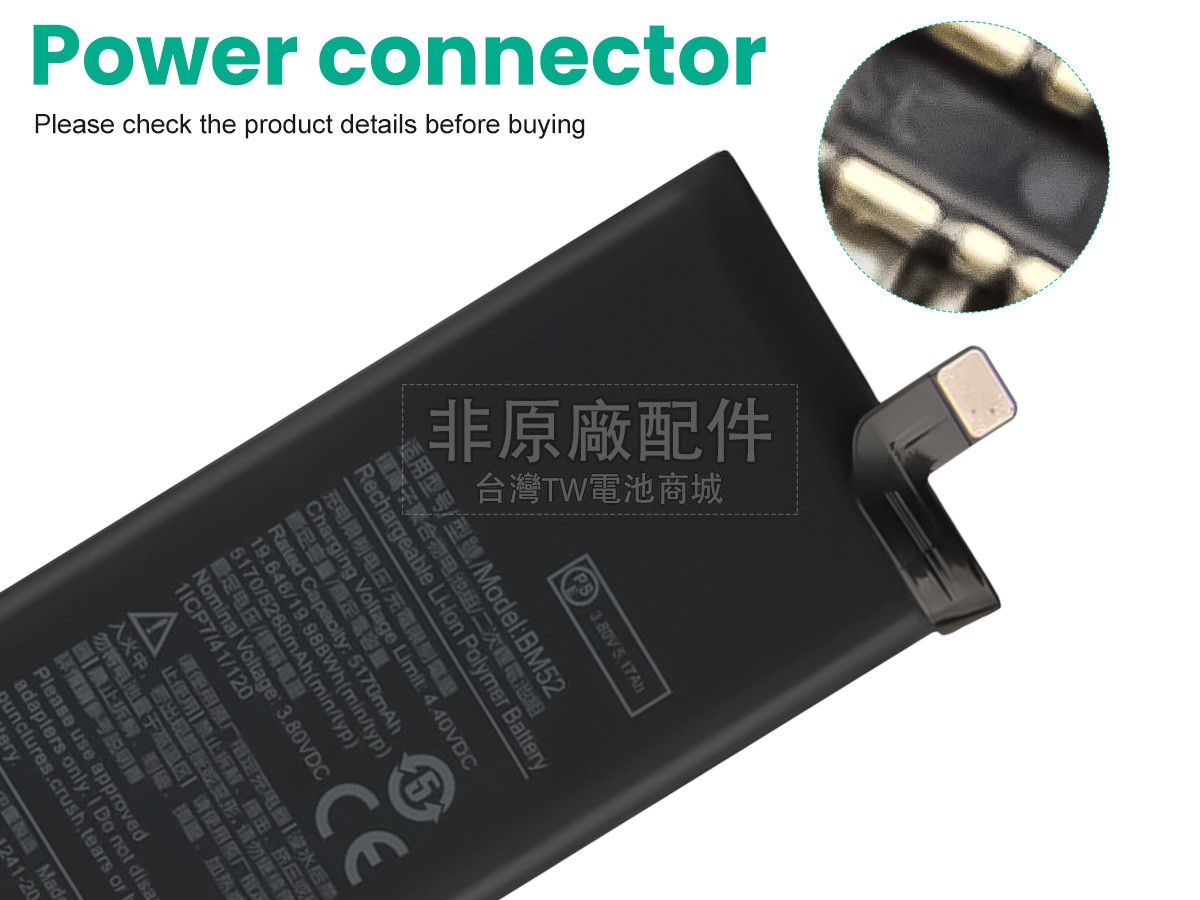 XiaoMi NOTE10副廠電池