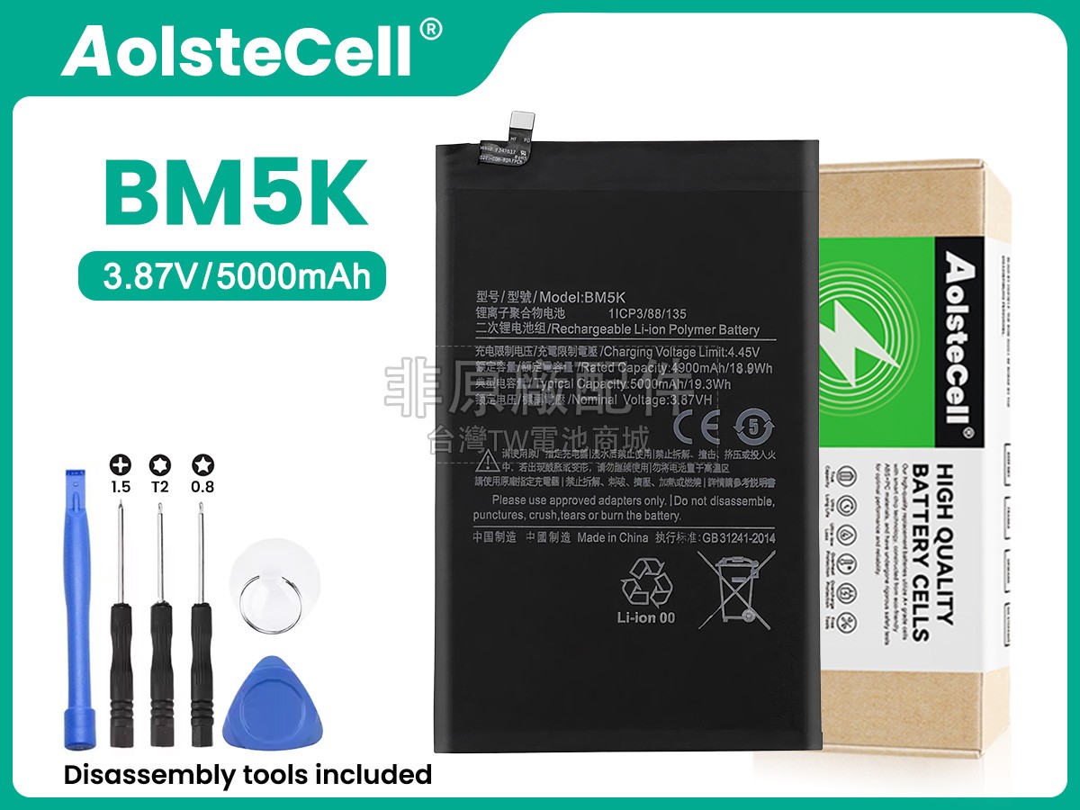 XiaoMi BM5K副廠電池