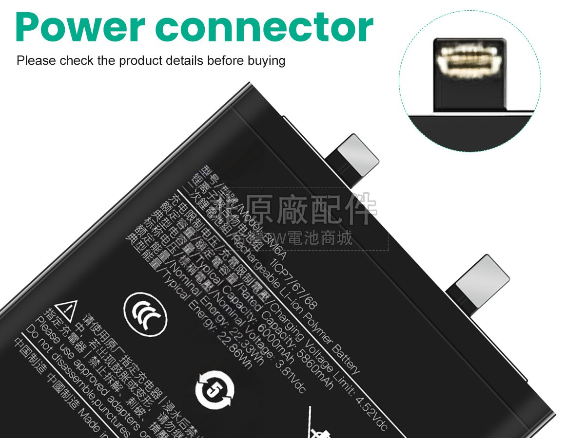 XiaoMi BM6A副廠電池