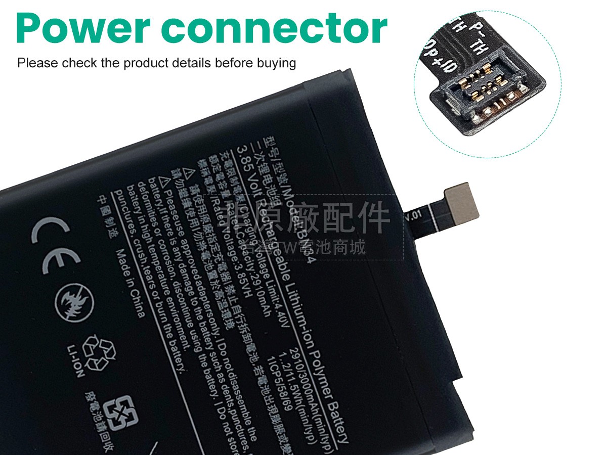 XiaoMi BN34副廠電池