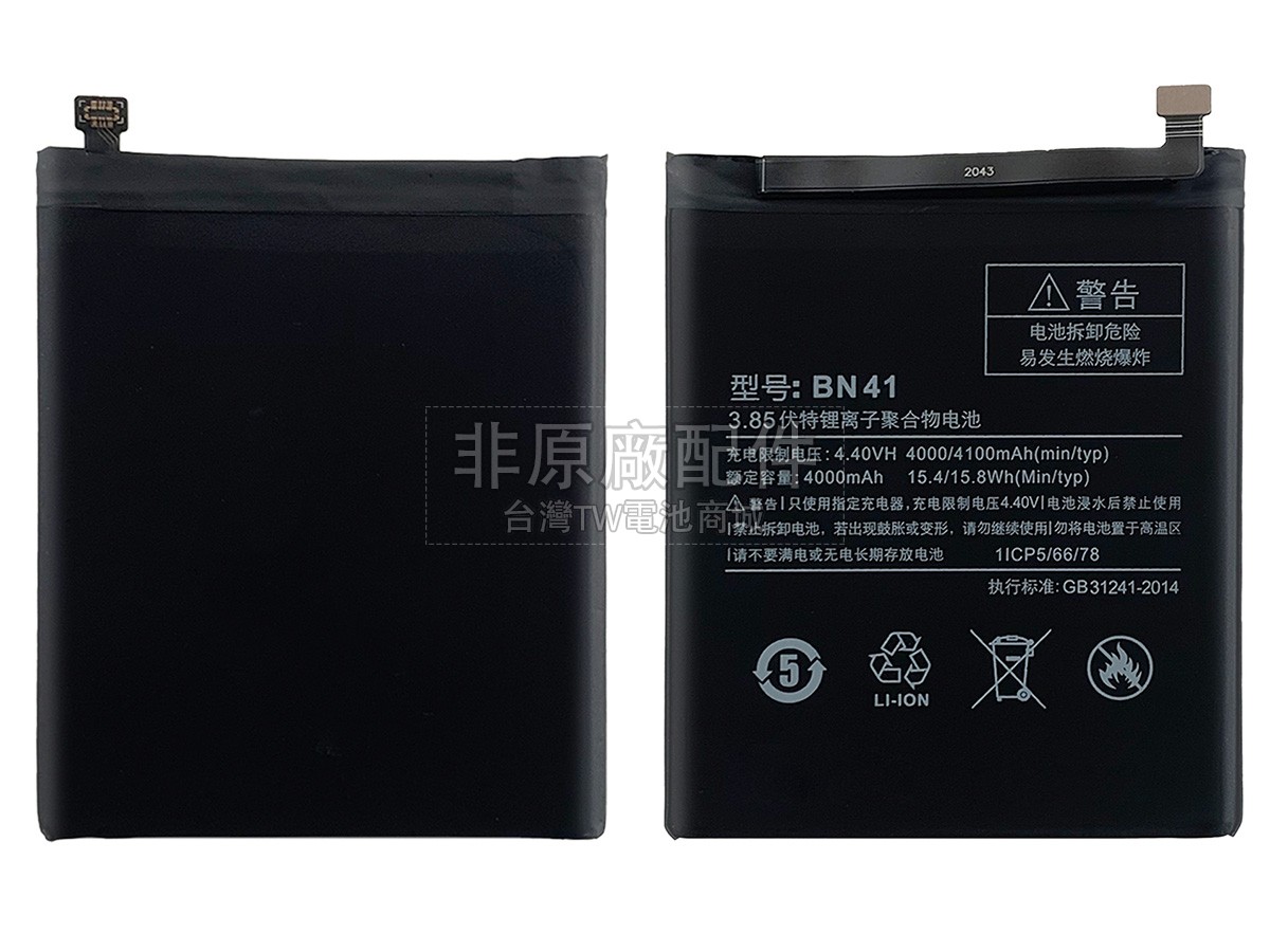 XiaoMi NOTE 4副廠電池