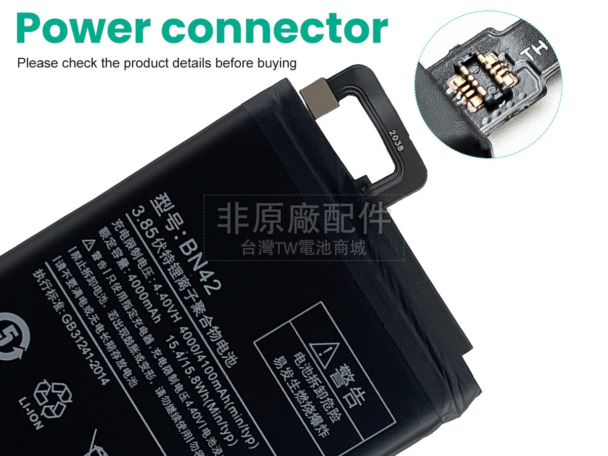 XiaoMi BN42副廠電池