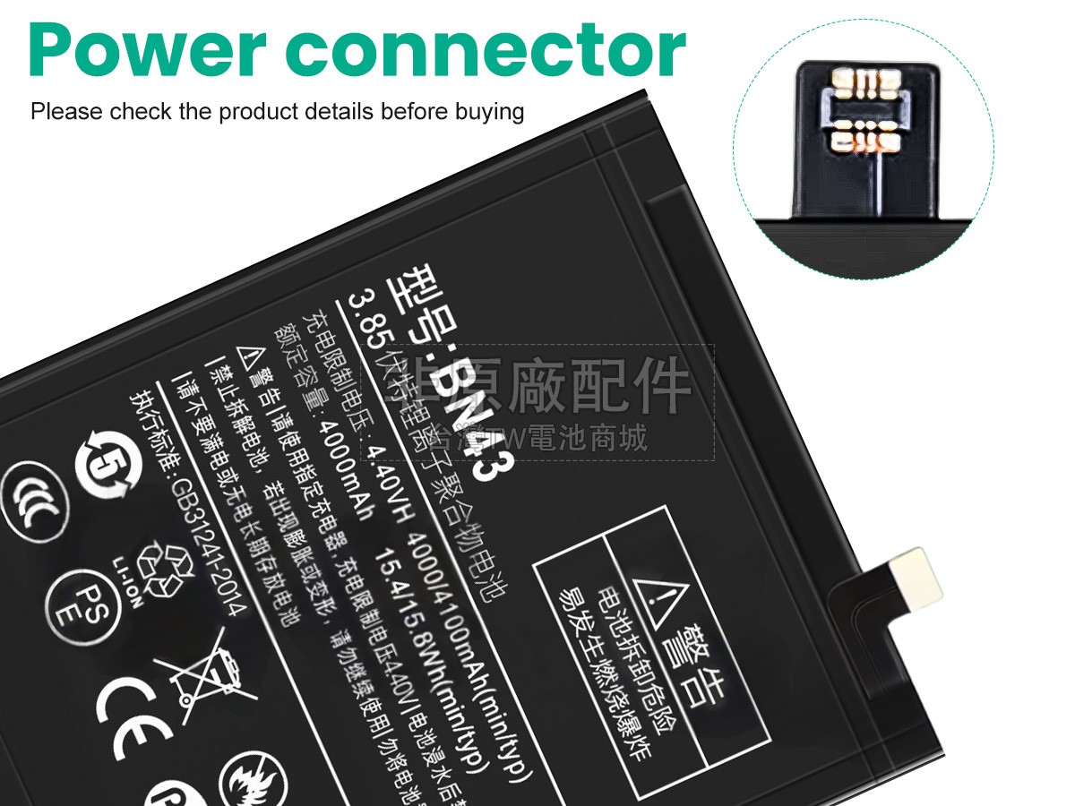 XiaoMi NOTE4 PRO副廠電池