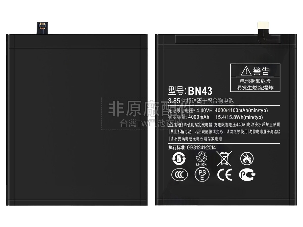 XiaoMi NOTE4 PRO副廠電池