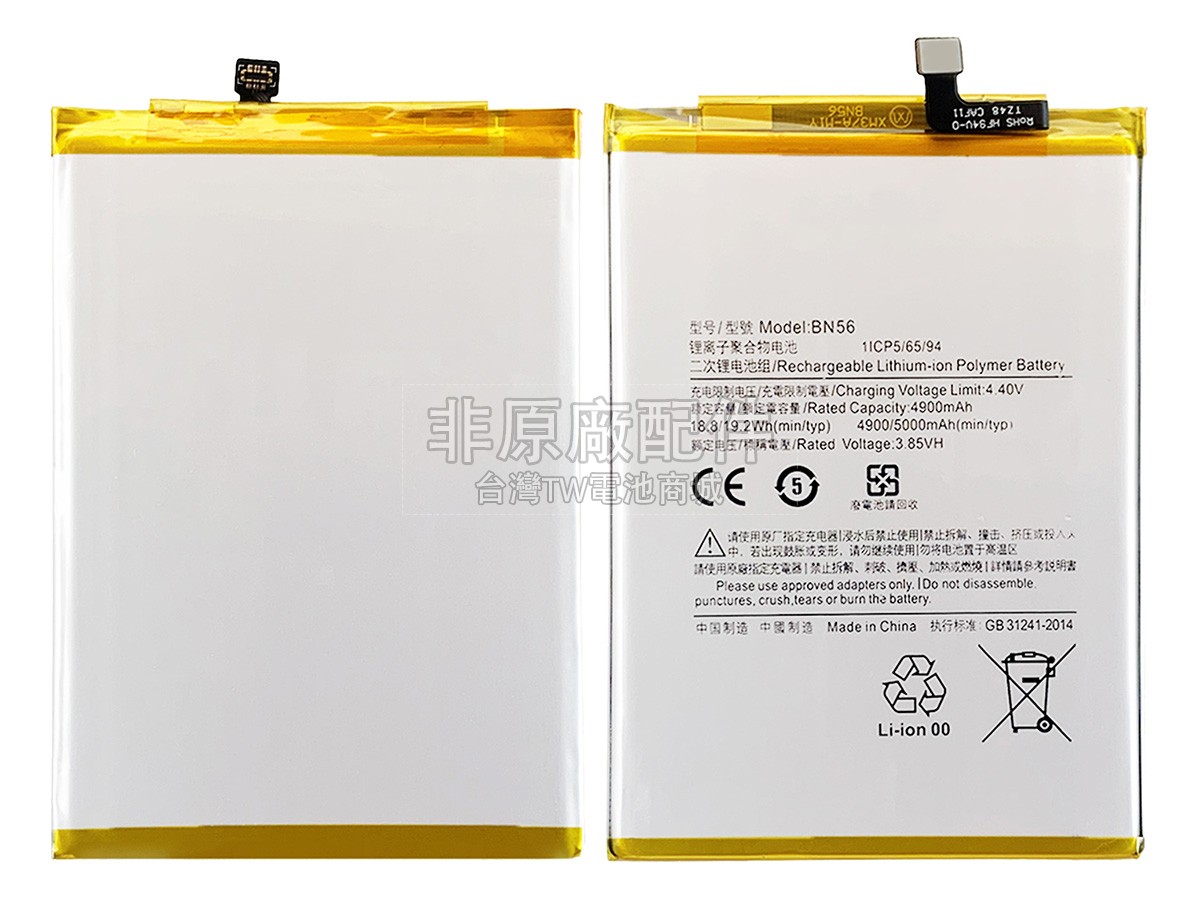 XiaoMi REDMI 10A副廠電池