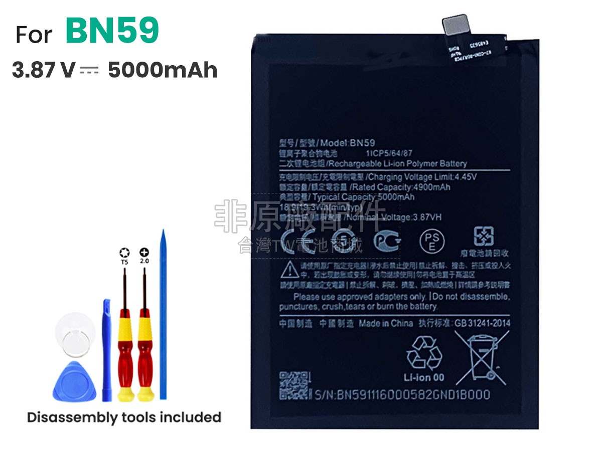 XiaoMi NOTE 10S副廠電池