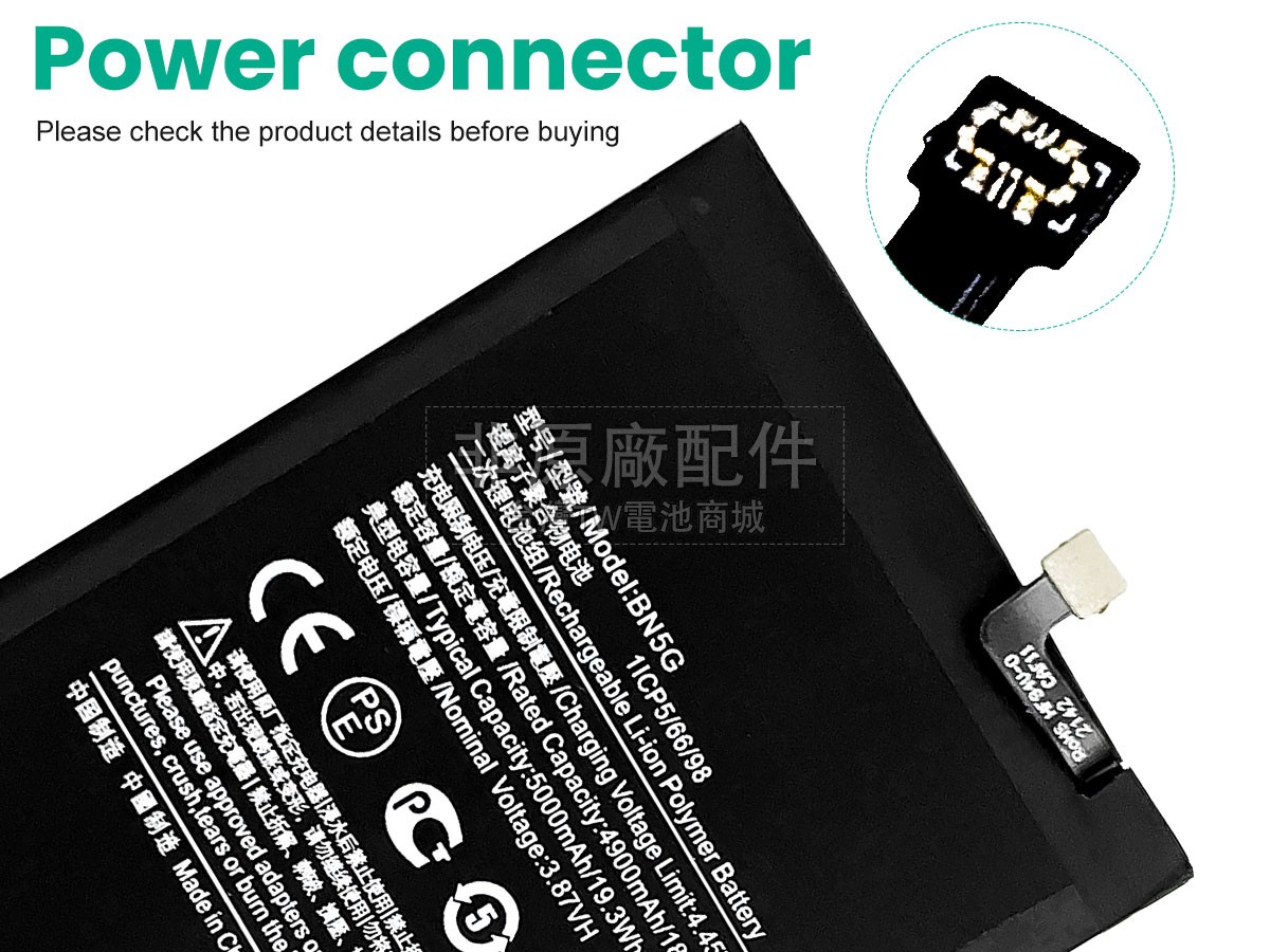 XiaoMi BN5G副廠電池