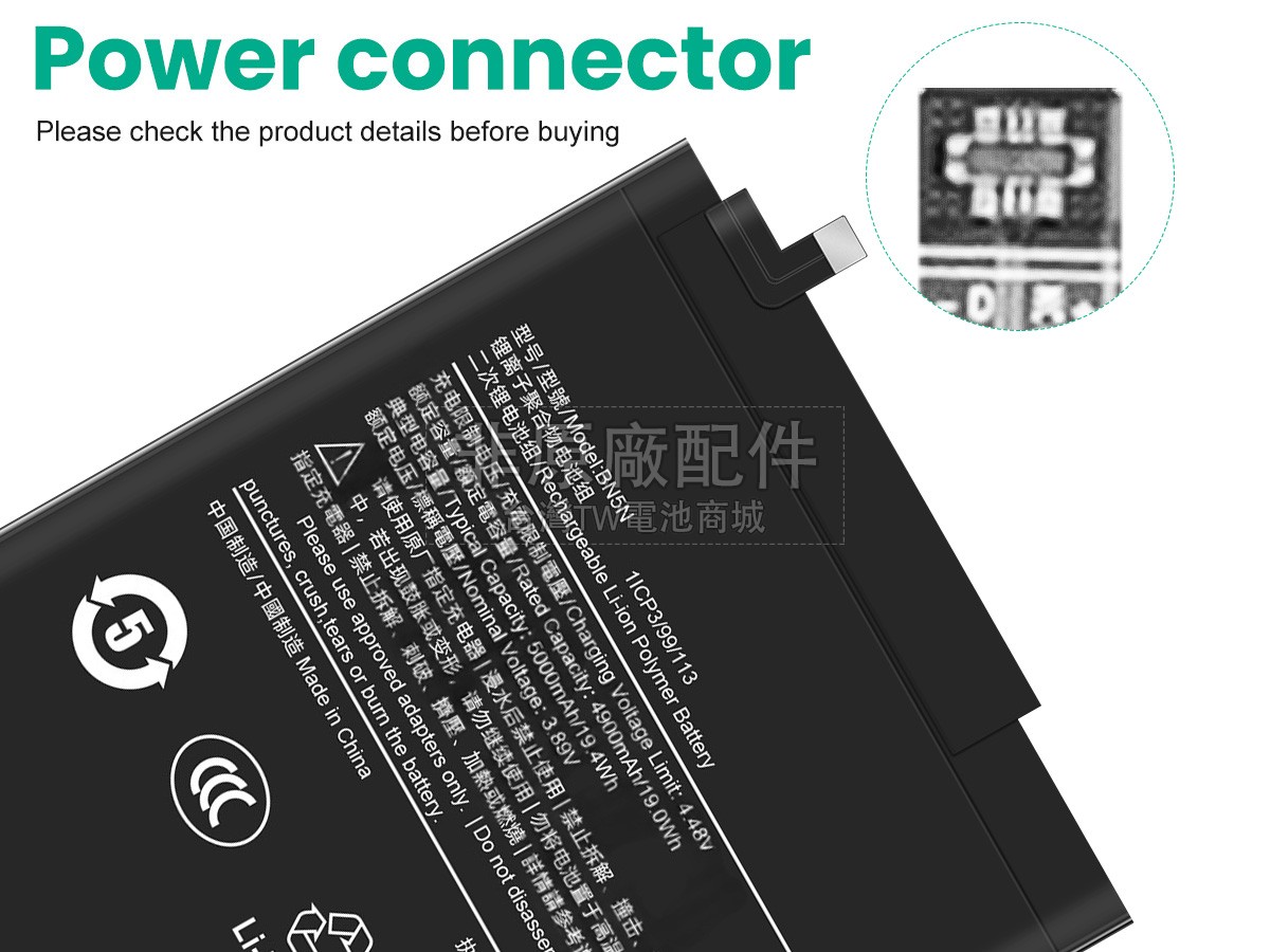 XiaoMi BN5N副廠電池