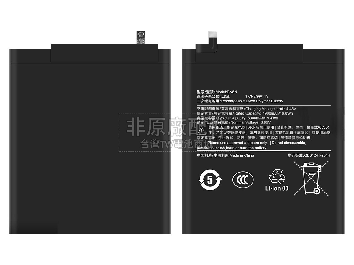 XiaoMi BN5N副廠電池