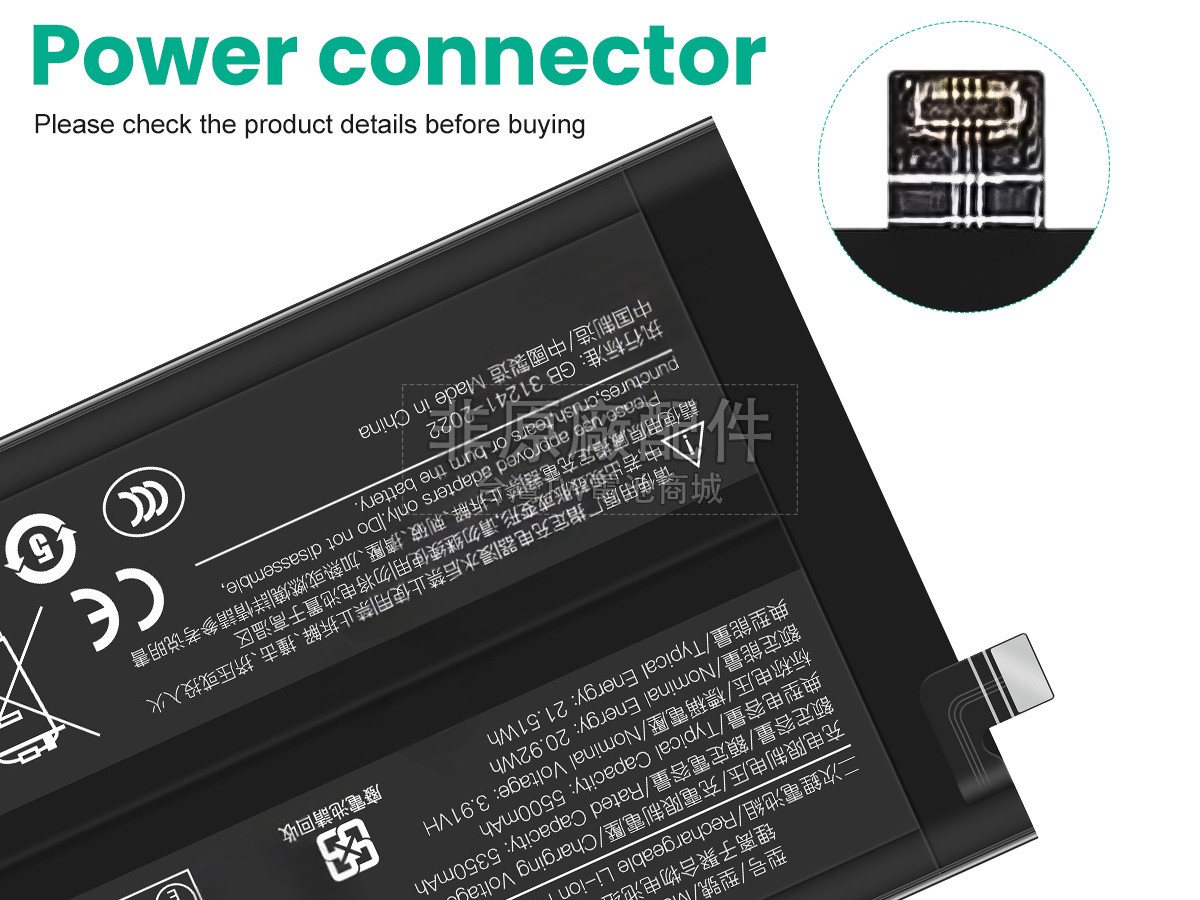 XiaoMi REDMI NOTE 14 PRO 4G副廠電池