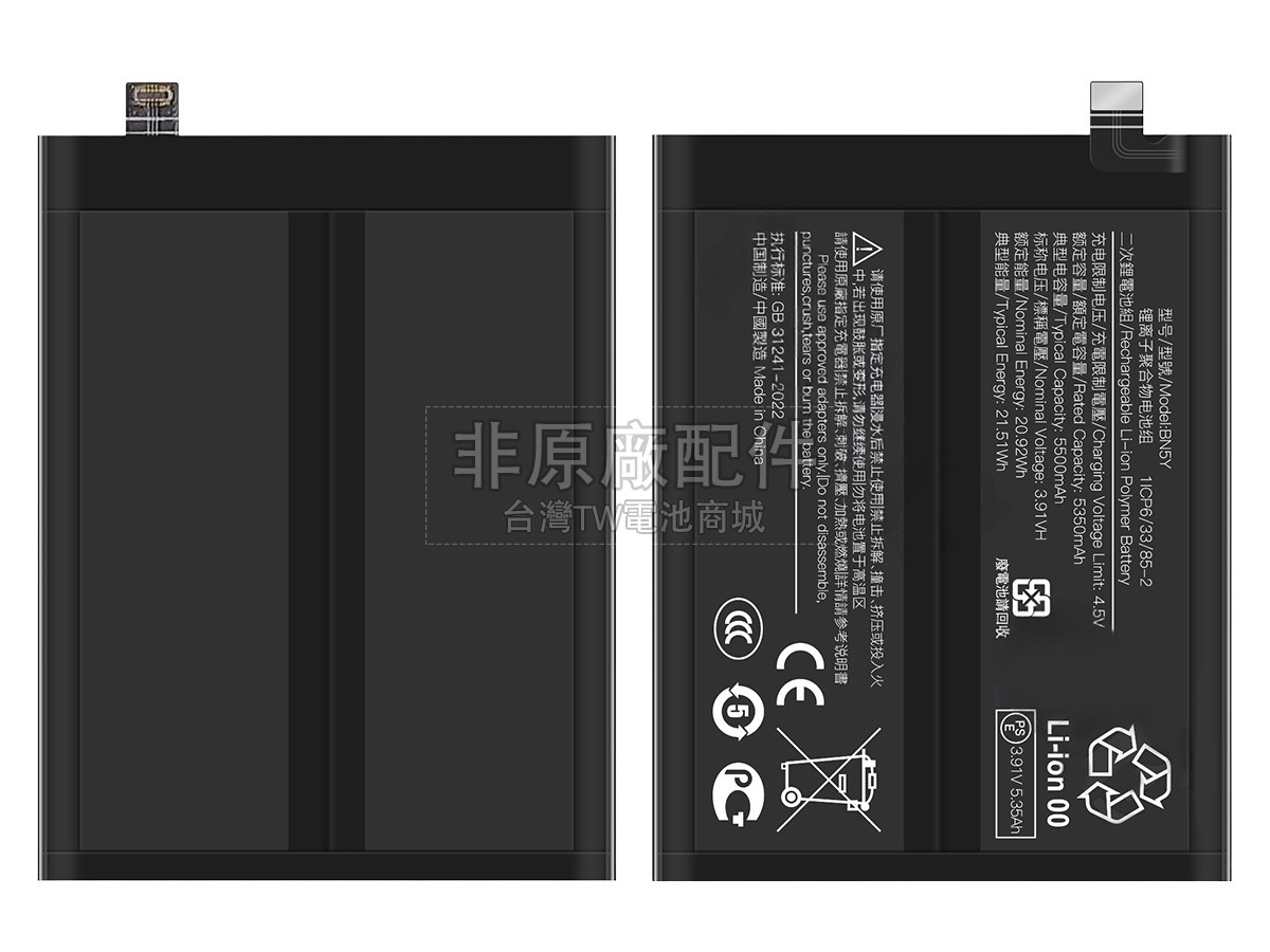 XiaoMi REDMI NOTE 14 PRO 4G副廠電池