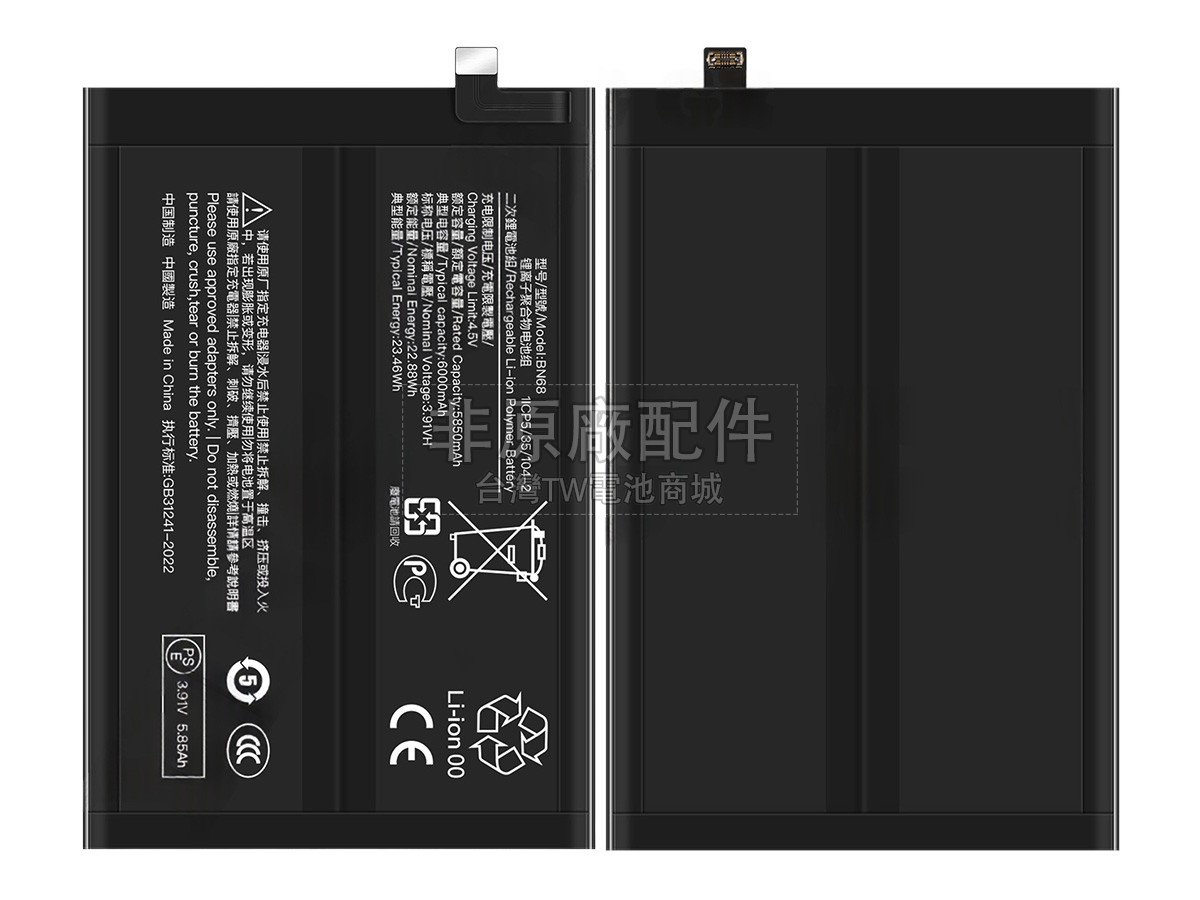XiaoMi BN68副廠電池