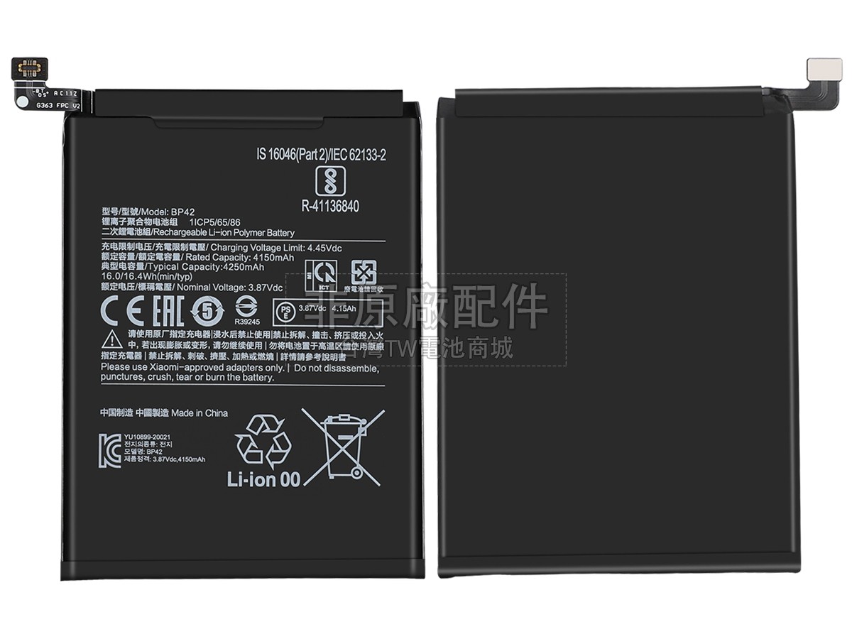 XiaoMi MI 11 LITE副廠電池