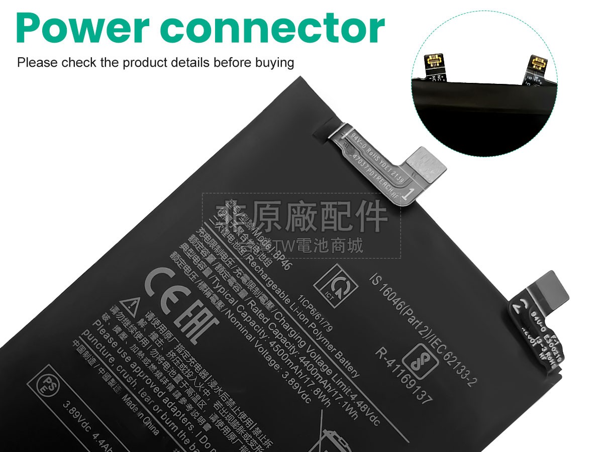 XiaoMi 12S副廠電池