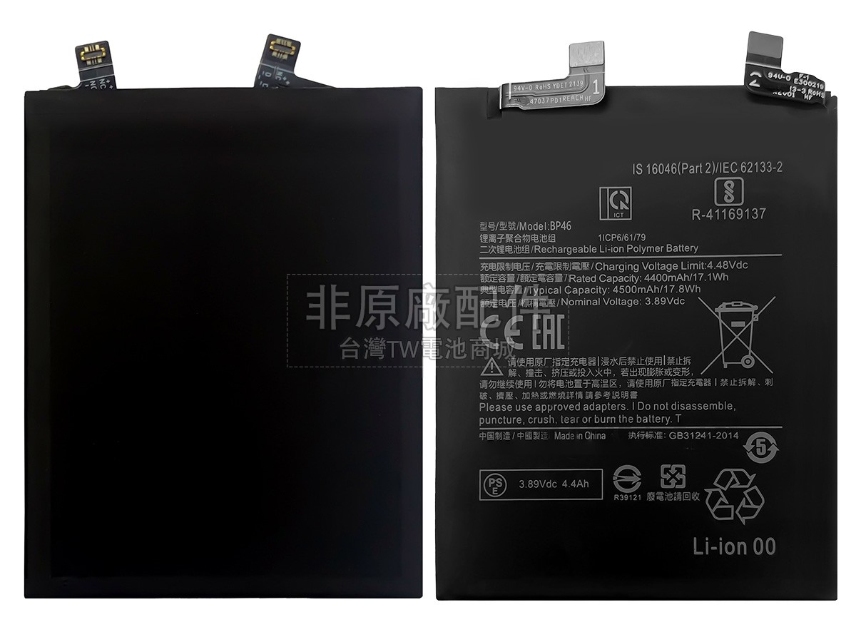 XiaoMi 12S副廠電池