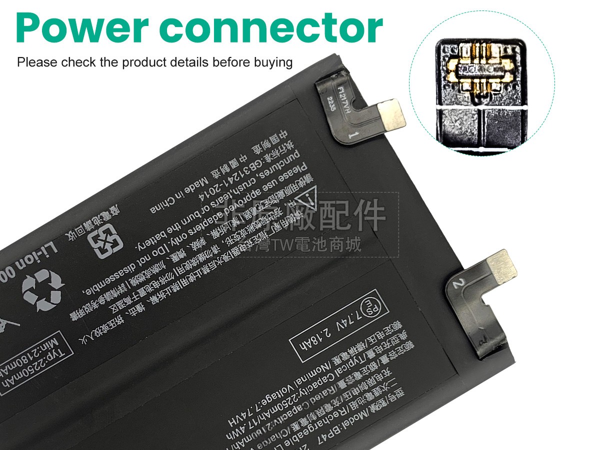 XiaoMi BP47副廠電池
