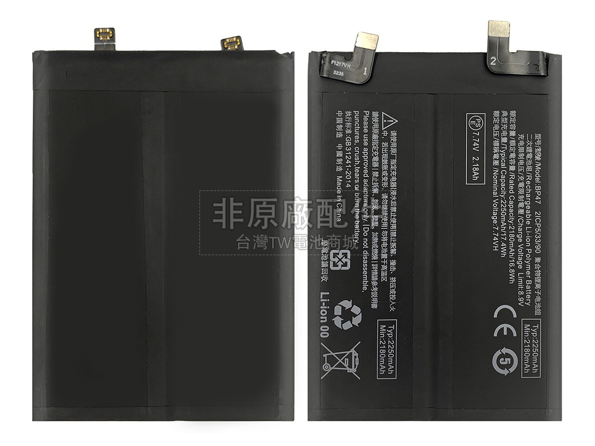 XiaoMi BP47副廠電池