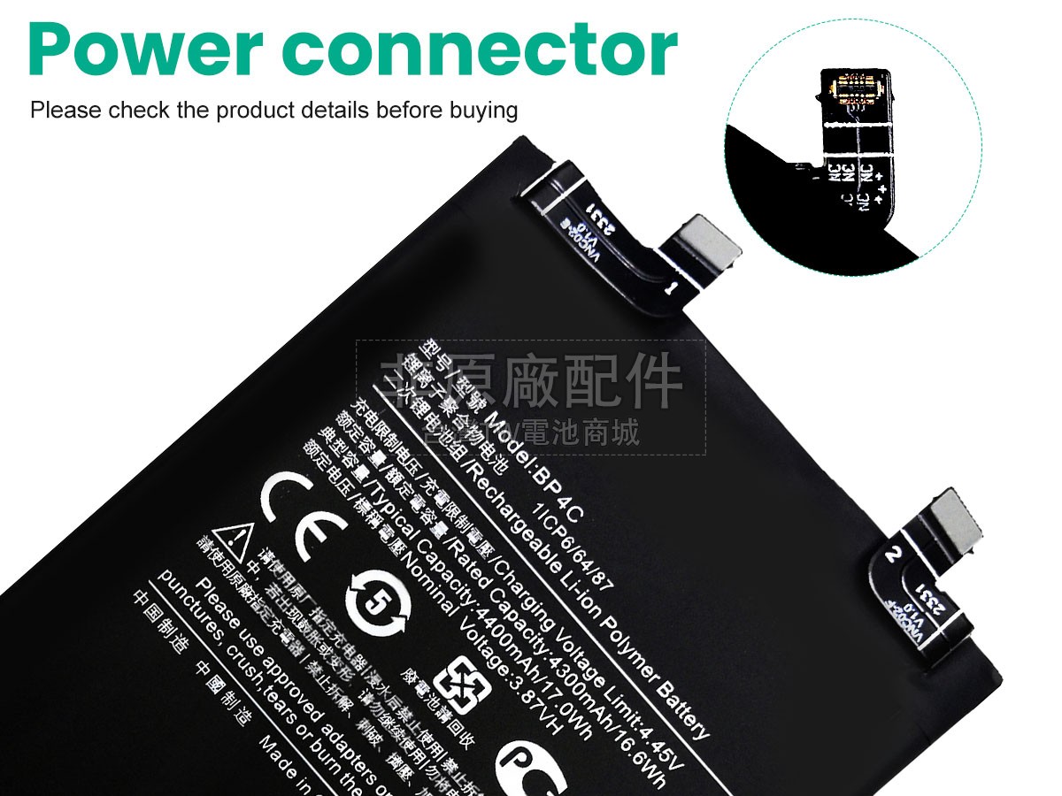 XiaoMi BP4C副廠電池