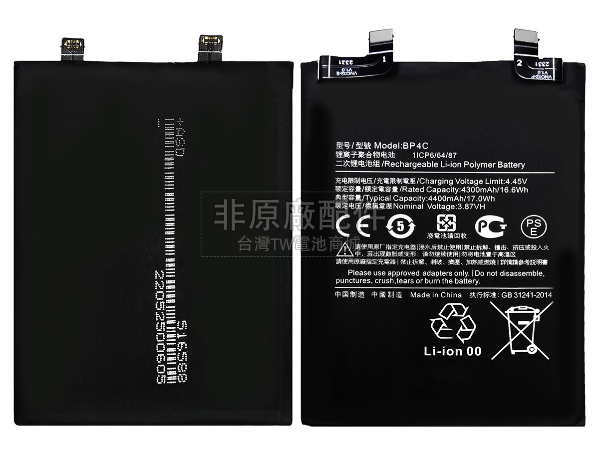 XiaoMi BP4C副廠電池