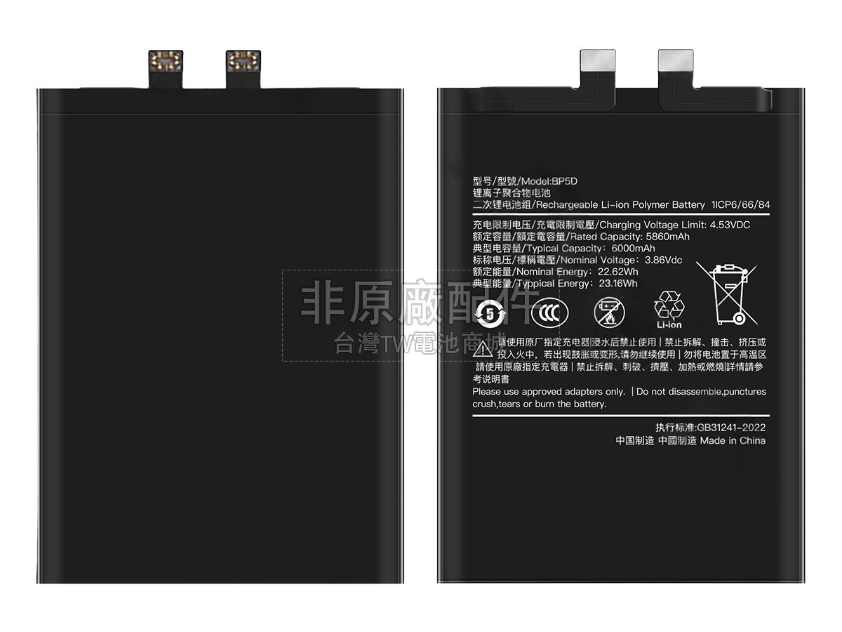 XiaoMi REDMI K80 PRO副廠電池