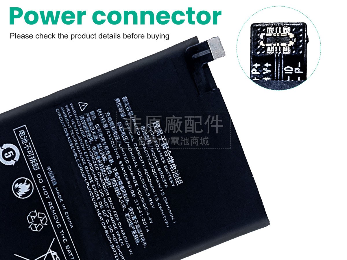 XiaoMi BLACK SHARK 2 PRO副廠電池